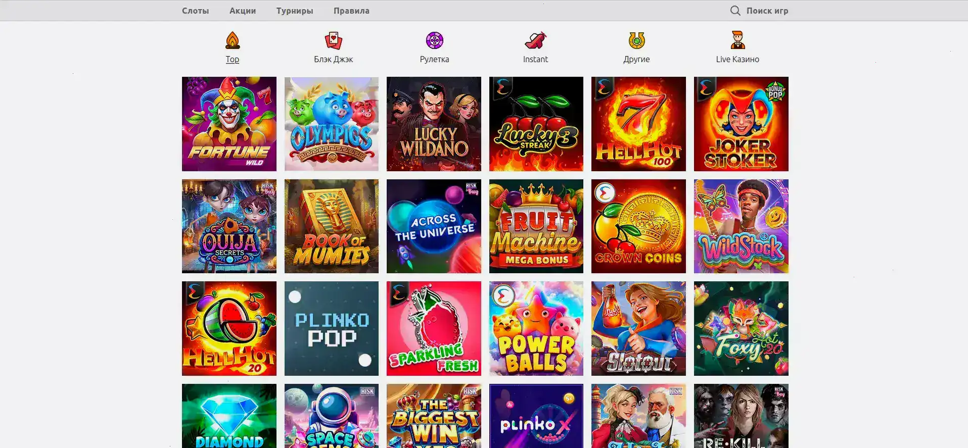 Процесс игры в live-казино Мотор